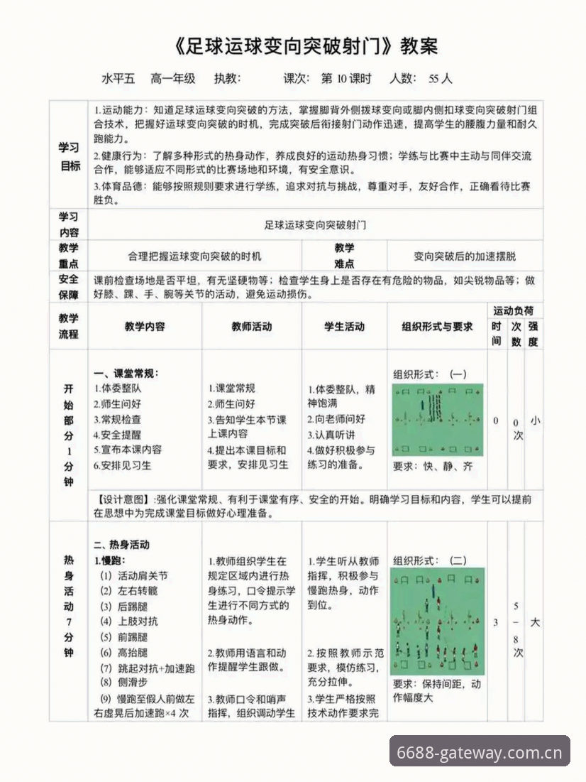 6688体育平台体育赛事数据使用教程：从入门到精通