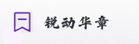 伙伴联盟